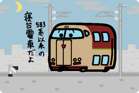 JR西日本、9月に京都駅発の「サンライズ出雲」を運転