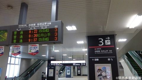 鴫野駅改良工事(おおさか東線) 2018/05/20