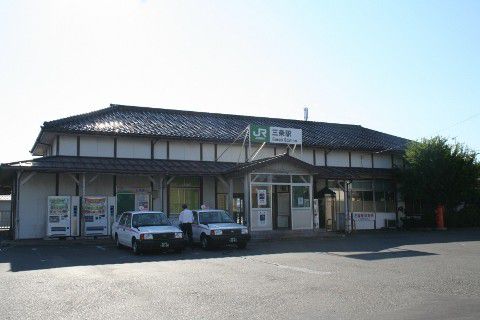 ＪＲ東日本　三条駅