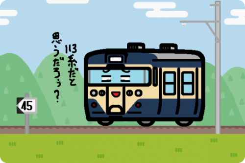 国鉄 62系