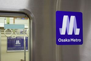 Osaka Metro2018～2024年度中期経営計画が公表される 地下鉄事業編