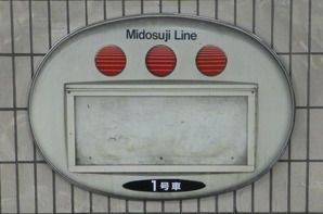壁面の大阪市営地下鉄乗車位置目標