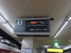 台風12号通過直後でもダイヤの乱れはなく所定通り宇治山田駅まで
