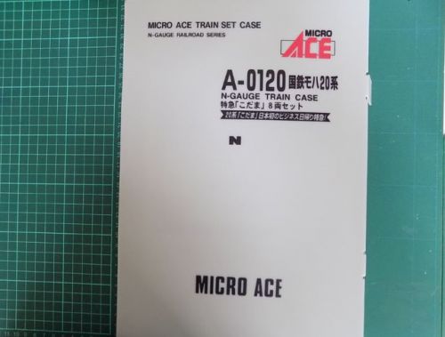 MICRO ACE のA0120 国鉄モハ２０系 特急「こだま」 ８両セットを弄る