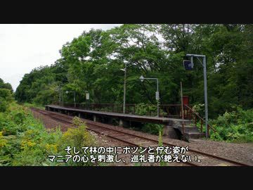 迷列車で行こう　北海道編番外15 ～札沼線七不思議（下） 沿線編～
