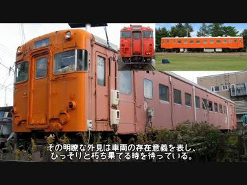 迷列車で行こう　北海道編28 ～ザ・亜種　キハ24・46形～