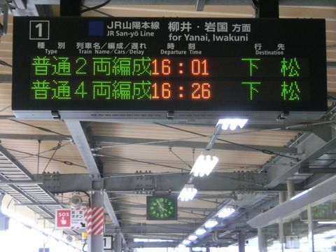 【西日本豪雨】 JR西日本 2018年8月以降に運転を再開した路線と運転再開見込み 【まとめ】