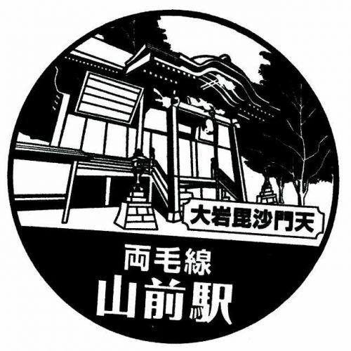 両毛線_山前駅-駅スタンプ