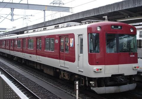 京都市営地下鉄乗り入れ30周年を迎えた3200系