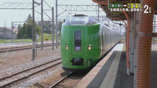 北海道鉄道旅2018夏 Chapter-6の解説