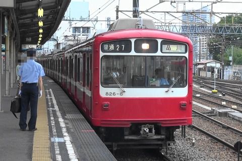 京急電鉄800形（あの電車の座席を見よう）