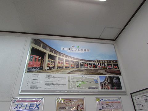 津山駅舎内、「津山まなびの鉄道館」のポスター。　【2018年05月　岡山県津山市】