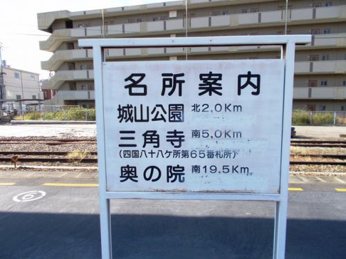 川之江駅（JR四国）