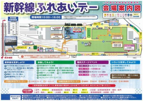 【新幹線ふれあいデー2018】今年は入場制限かかった　JR西日本博多総合車両所　大食堂