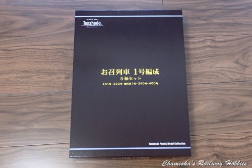 《1/80》天賞堂 お召列車1号編成