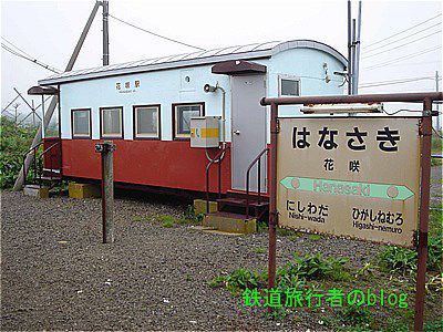 初田牛駅廃止へ