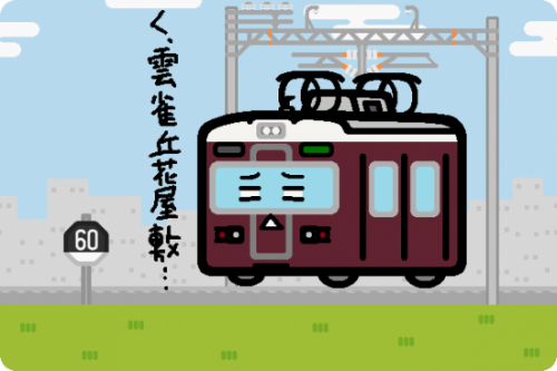 阪急、土日祝日に嵐山へ直通する列車を運転