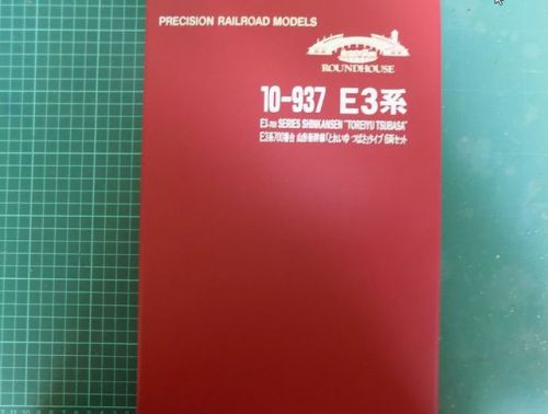 RAUNDHOUSEの10-937 Ｅ３系700番台 山形新幹線 「とれいゆ つばさ」タイプ６両セットを見る