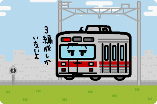 東急電鉄 2000系