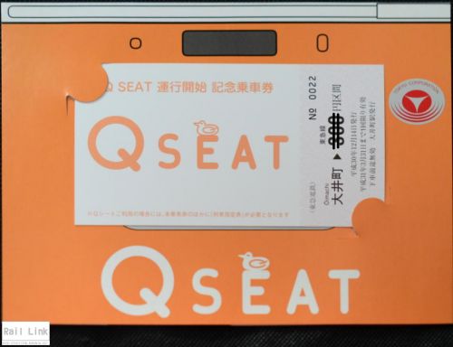 東急大井町線『Q SEAT運行開始記念乗車券』発売！で早朝の大井町駅へ買いに行く
