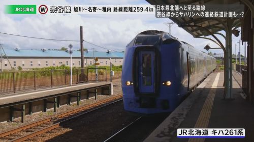 北海道鉄道旅2018夏 Chapter-16の解説