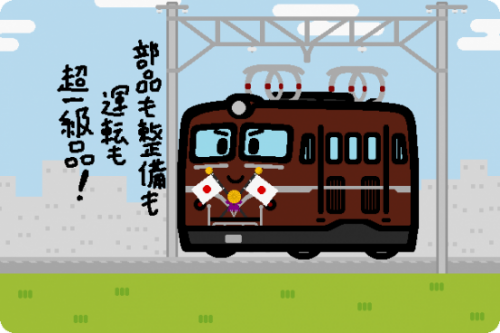 JR東日本、1月29日から東京駅で「皇室と鉄道展」を開催