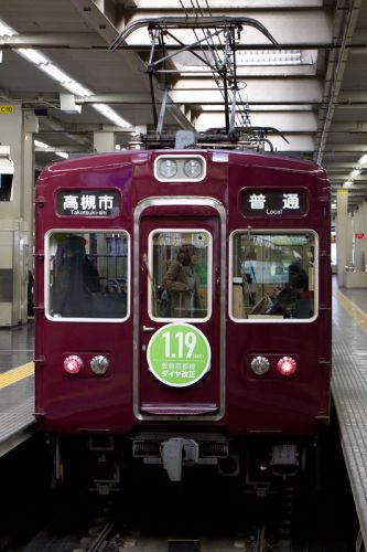 阪急京都線5300系「ダイヤ改正」ヘッドマーク