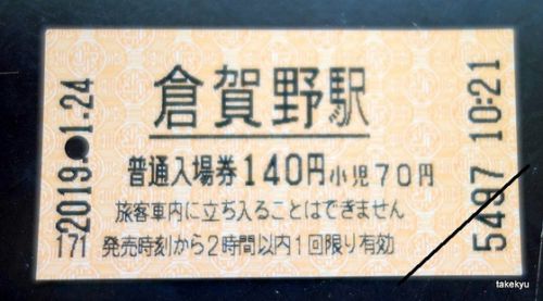 1/24　倉賀野駅にて貨物列車観察　～新型コンテナに遭遇～　後編