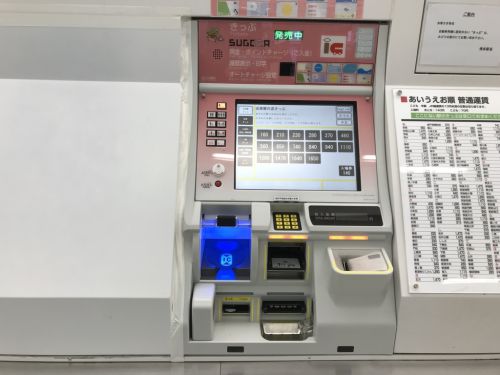 博多駅にもついに導入! ICカードを置くだけでチャージできる券売機、設置駅増加