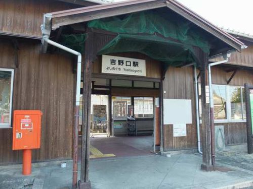 JR和歌山線　吉野口駅の駅弁
