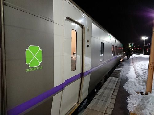 「スーパー北斗」・北海道新幹線「はやて」（E5系）グリーン車を乗り比べてみる（2019.1.30）