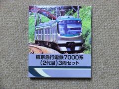 4215.鉄コレ･東京急行電鉄7000系【2代】