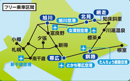 JR北海道の特急列車に乗り放題の「ひがし＆きた北海道キャンペーンパス」付きJALツアーがお得！ 冬の道東・流氷観光に最適です！