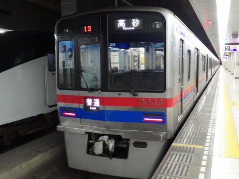 京成電鉄3700形（あの電車の車内を見よう）