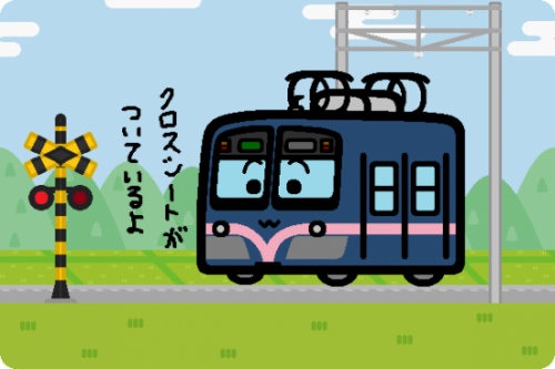 近江鉄道、900形が「あかね号」色になって運転開始