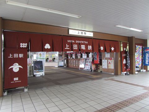 「暖簾」が印象的な上田駅の改札口。　【2017年07月　長野県上田市】
