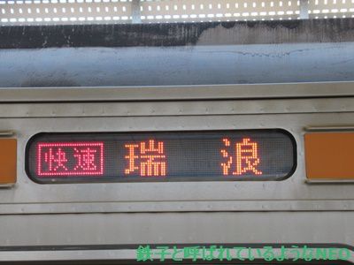 2018年11月・名古屋の旅～その3 1日目・JR中央本線 勝川駅～