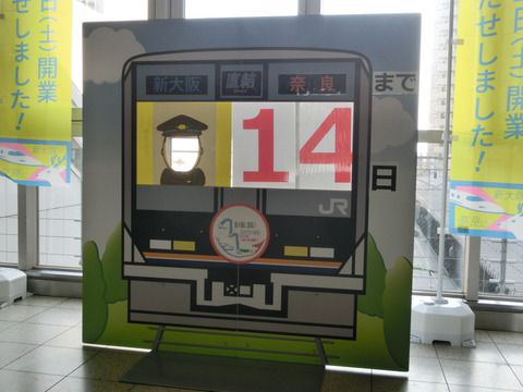 新大阪駅 1・2番のりばの駅名標＆案内サインに変化が！おおさか東線に対応！（2019年3月2日）