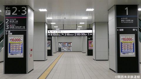 鴫野駅改良工事(おおさか東線) 2019/03/16【完】