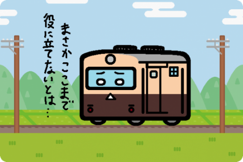 国鉄 キワ90形