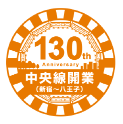 【JR東日本】中央線開業130周年を記念してE233系にオレンジ色のラッピングを実施（2019.4.8～8.31）