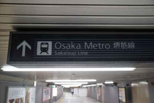 【#もじ鉄】京阪北浜駅に「Osaka Metro」表記のサインシステムが登場