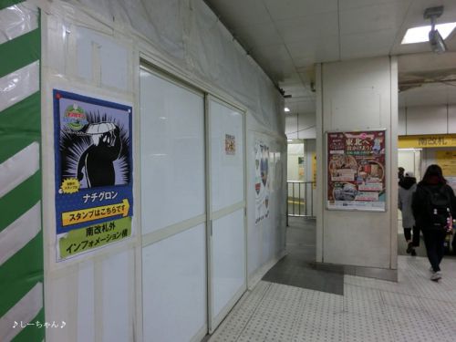 その24・肉・2×9・Stamp rally─JR渋谷駅にて（H31.02）