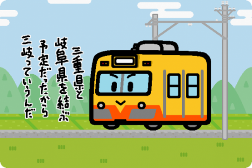 三岐鉄道、10日から「三三三乗車券 第2弾」を発売