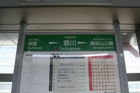 沖縄都市モノレール　壷川駅