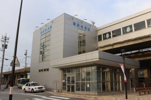 富山地方鉄道　電鉄魚津駅