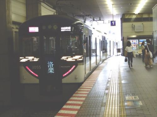 京阪本線　３０００系　3005F