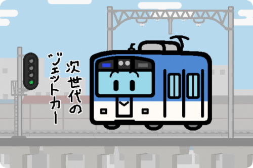 阪神、武庫川線に5500系を導入へ