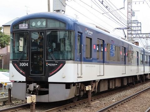 京阪電鉄の2019年度設備投資計画発表