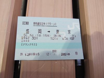 東北新幹線「はやぶさ30号」　E5系東京行き　盛岡→東京